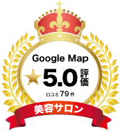 Google口コミ5.0評価