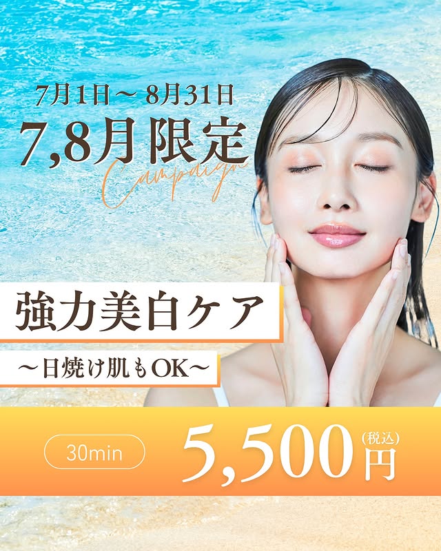 キャンペーン