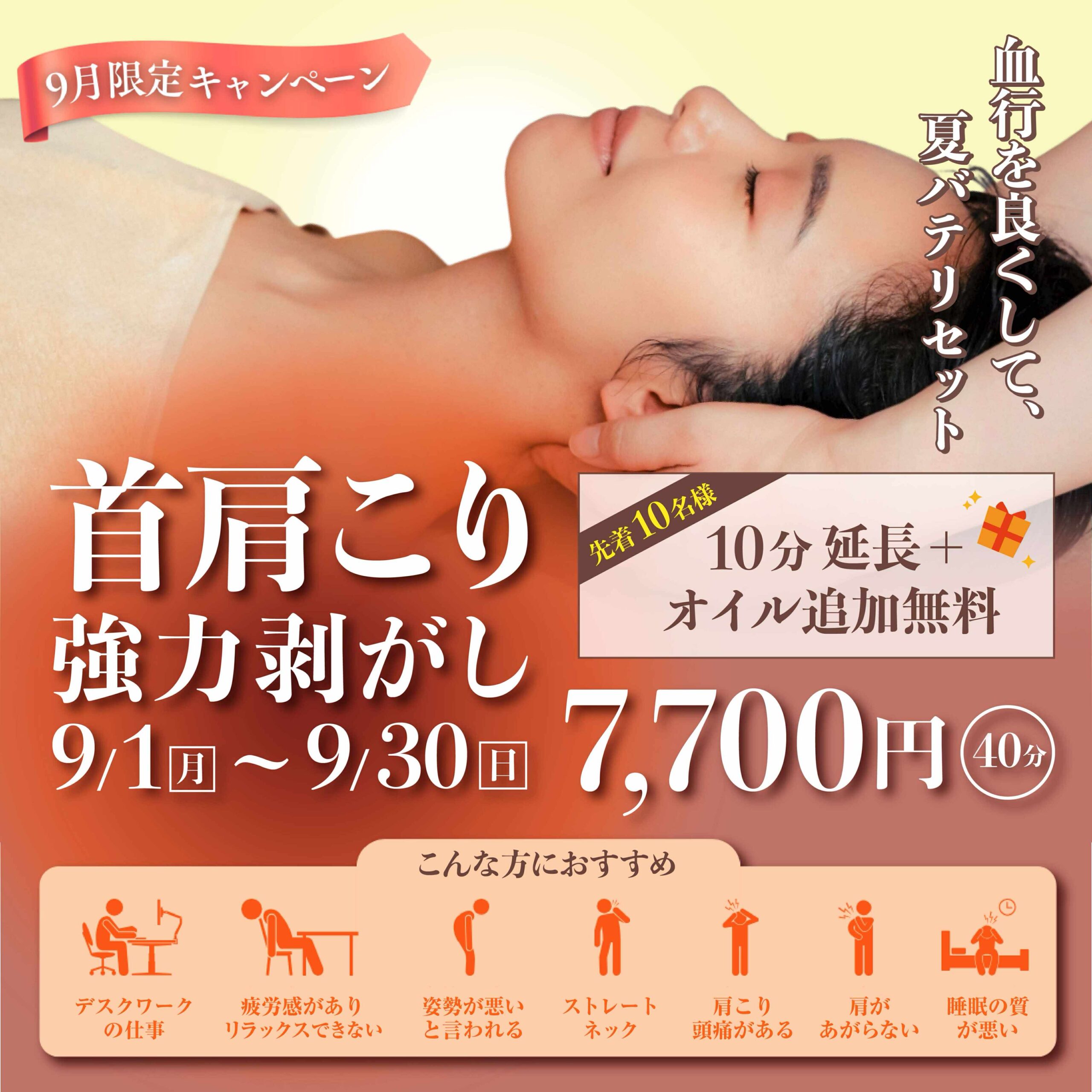 キャンペーン